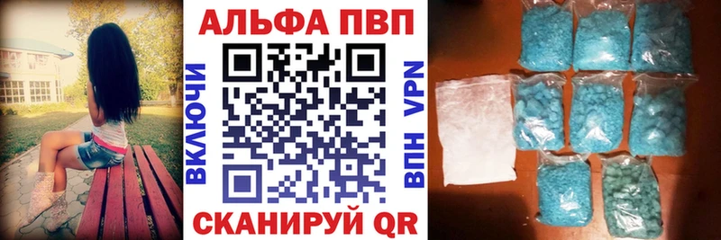 APVP кристаллы  Купить  Ельня 