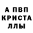 Alpha-PVP СК КРИС Unk waifu