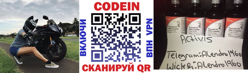 Кодеиновый сироп Lean напиток Lean (лин)  Купить закладки  Ельня 