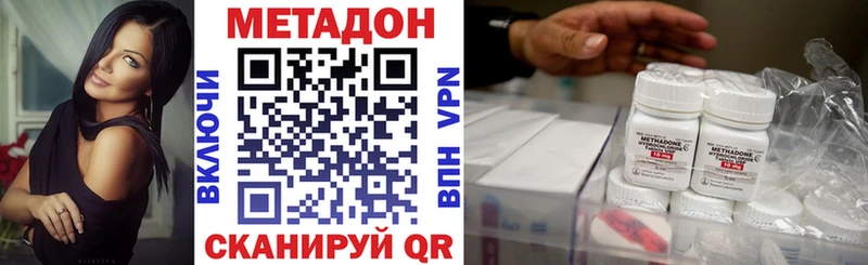 Метадон кристалл  Купить  Ельня 